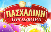 promotion